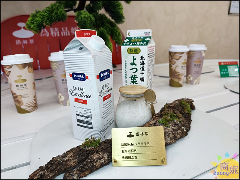 台中奶蓋推薦|語林萃全面升級有機認證得獎茶+法國頂級鮮奶油+日本十勝鮮乳,簡直是喝的甜點專賣店! 台中奶蓋推薦|語林萃全面升級有機認證得獎茶+法國頂級鮮奶油+日本十勝鮮乳,簡直是喝的甜點專賣店!