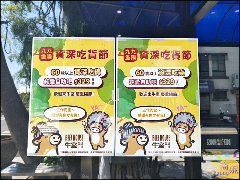 台南吃到飽推薦|牛室炙燒牛排排餐+近百道自助百匯389起!資深吃貨平日優惠只要329元無敵超值 台南吃到飽推薦|牛室炙燒牛排排餐+近百道自助百匯389起!資深吃貨平日優惠只要329元無敵超值