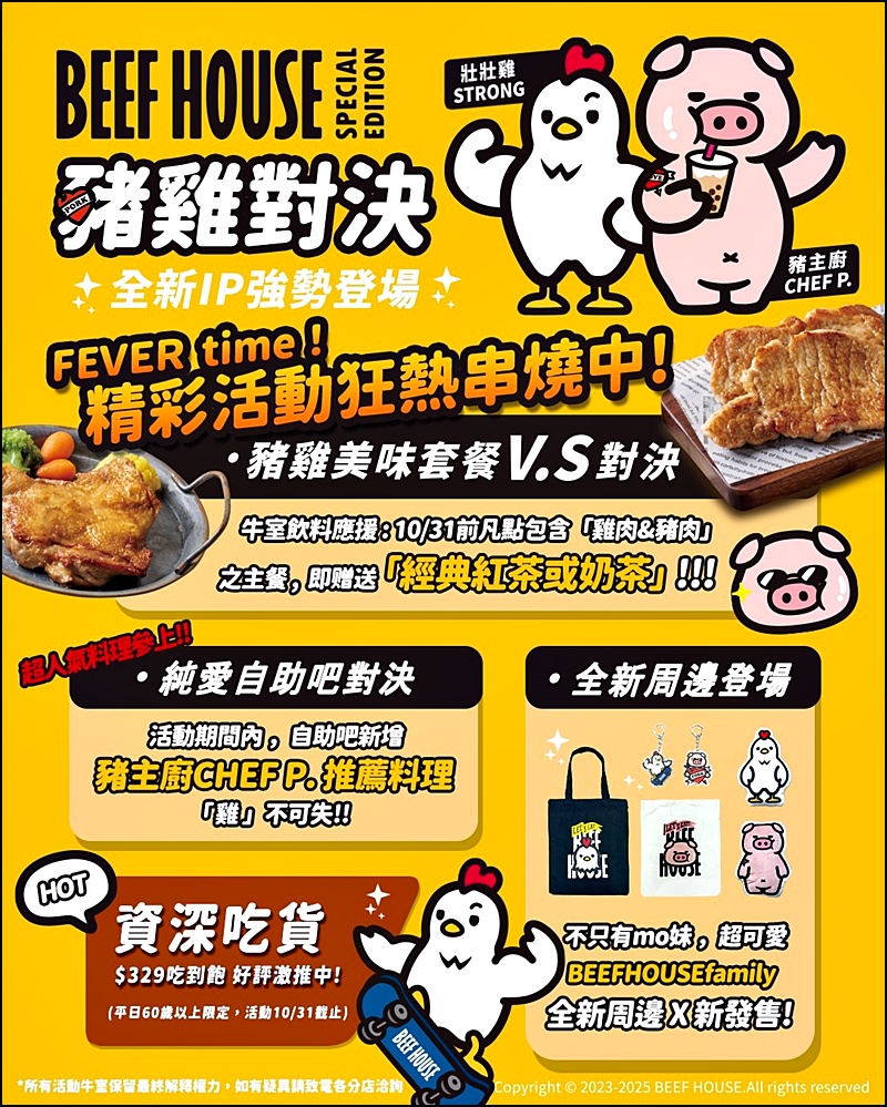 台中牛排吃到飽牛室炙燒牛排中科玉門店|排餐+超狂自助吧389元起!光是自助吧就值回票價 台中牛排吃到飽牛室炙燒牛排中科玉門店|排餐+超狂自助吧389元起!光是自助吧就值回票價