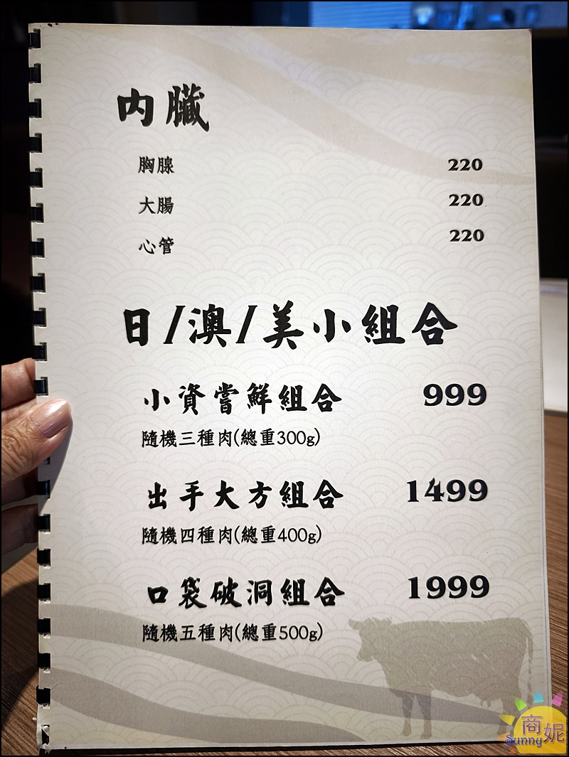 燒肉卡古菜單|台中超值燒肉一個人也能吃套餐！中秋節限定爆量１公斤燒肉巨無霸好浮誇