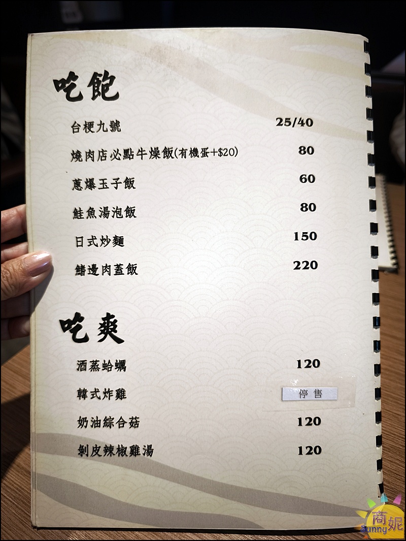 燒肉卡古菜單|台中超值燒肉一個人也能吃套餐！中秋節限定爆量１公斤燒肉巨無霸好浮誇