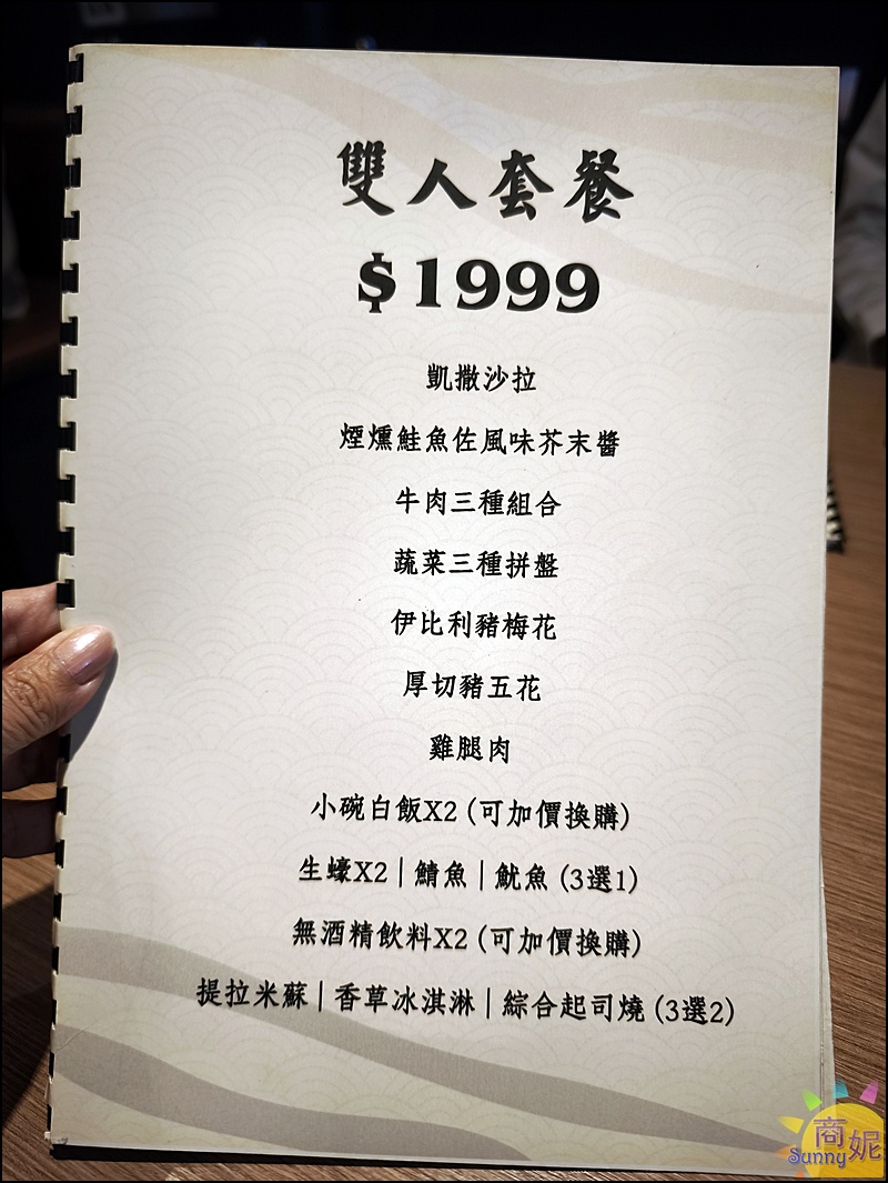 燒肉卡古菜單|台中超值燒肉一個人也能吃套餐!中秋節限定爆量1公斤燒肉巨無霸好浮誇 燒肉卡古菜單|台中超值燒肉一個人也能吃套餐!中秋節限定爆量1公斤燒肉巨無霸好浮誇