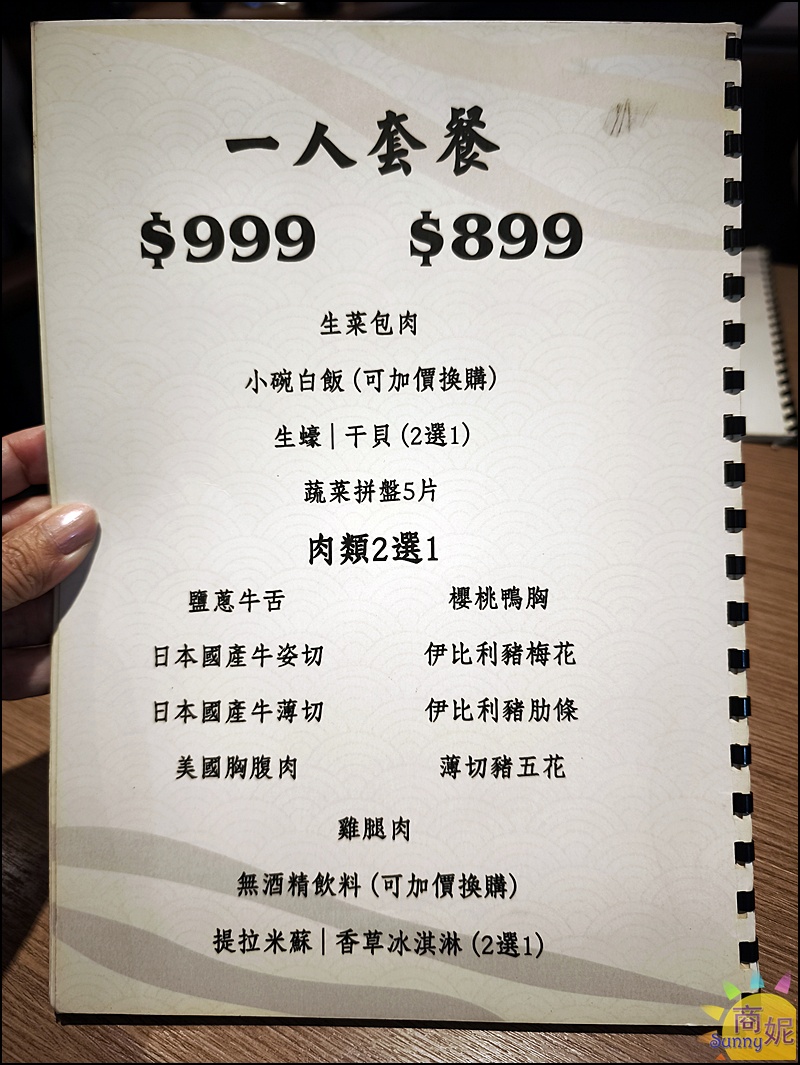 燒肉卡古菜單|台中超值燒肉一個人也能吃套餐！中秋節限定爆量１公斤燒肉巨無霸好浮誇