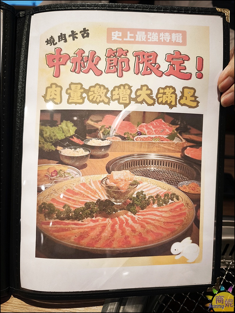 燒肉卡古菜單|台中超值燒肉一個人也能吃套餐!中秋節限定爆量1公斤燒肉巨無霸好浮誇 燒肉卡古菜單|台中超值燒肉一個人也能吃套餐!中秋節限定爆量1公斤燒肉巨無霸好浮誇