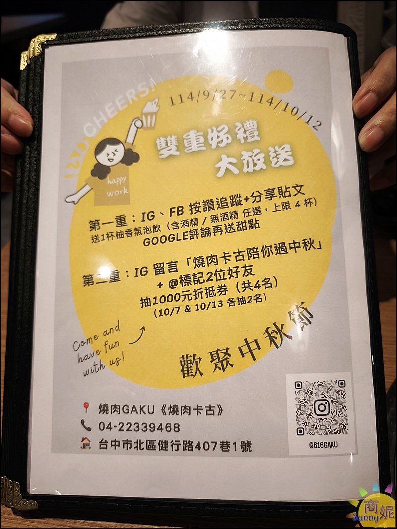 燒肉卡古菜單|台中超值燒肉一個人也能吃套餐!中秋節限定爆量1公斤燒肉巨無霸好浮誇 燒肉卡古菜單|台中超值燒肉一個人也能吃套餐!中秋節限定爆量1公斤燒肉巨無霸好浮誇