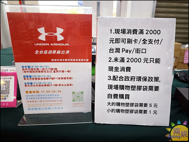 UNDER ARMOUR全台巡迴原廠出清台中場開跑！僅此一場最低2.1折 運動迷必衝