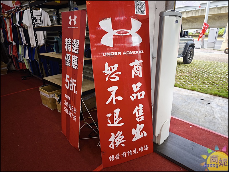UNDER ARMOUR全台巡迴原廠出清台中場開跑!僅此一場最低2.1折 運動迷必衝 UNDER ARMOUR全台巡迴原廠出清台中場開跑!僅此一場最低2.1折 運動迷必衝