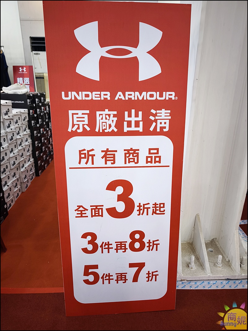 UNDER ARMOUR全台巡迴原廠出清台中場開跑！僅此一場最低2.1折 運動迷必衝