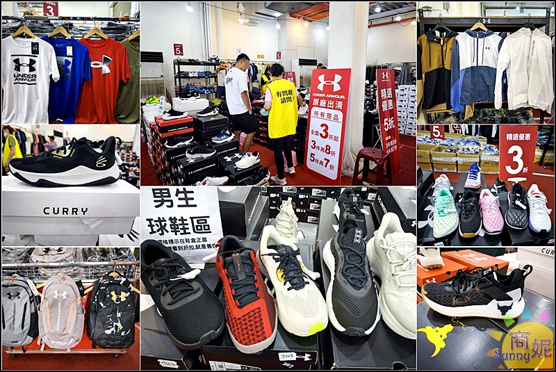 UNDER ARMOUR全台巡迴原廠出清台中場開跑!僅此一場最低2.1折 運動迷必衝 UNDER ARMOUR全台巡迴原廠出清台中場開跑!僅此一場最低2.1折 運動迷必衝