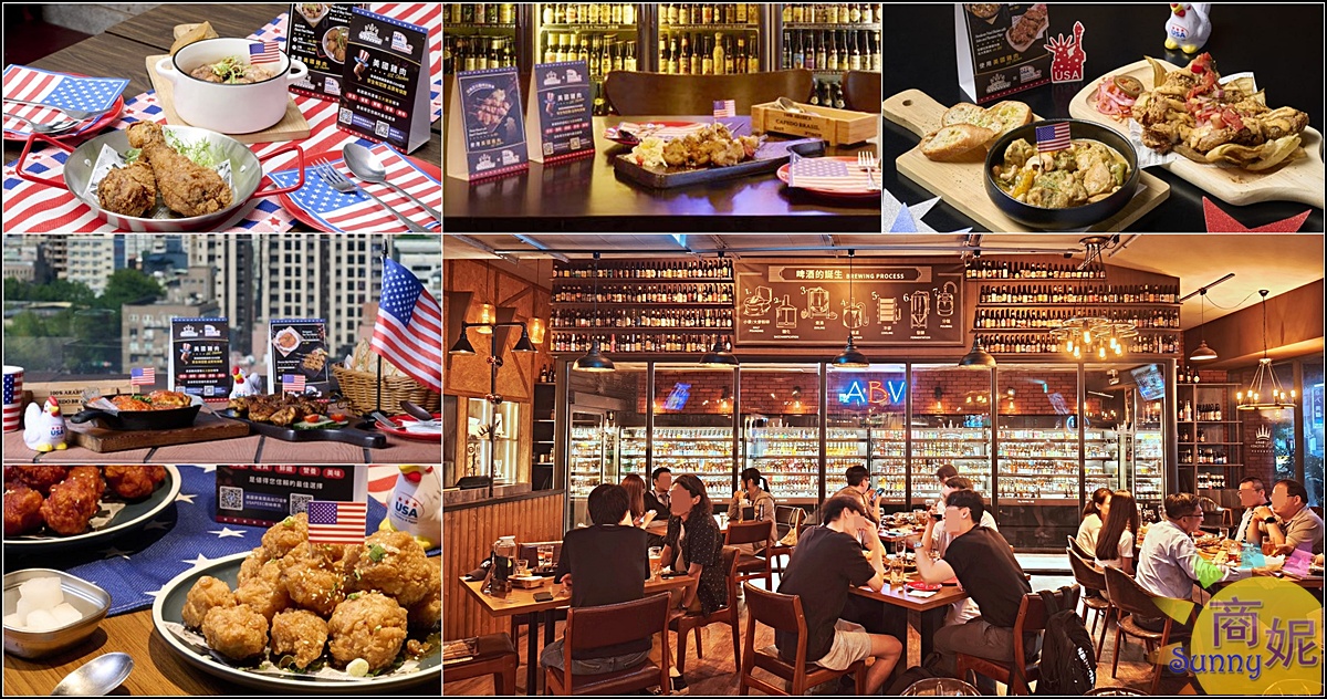 美國雞肉美食月就在ABV!ABV x 美國家禽蛋品出口協會推出五大餐酒館專屬菜色,USDA認證健康美味新選擇 @商妮吃喝遊樂