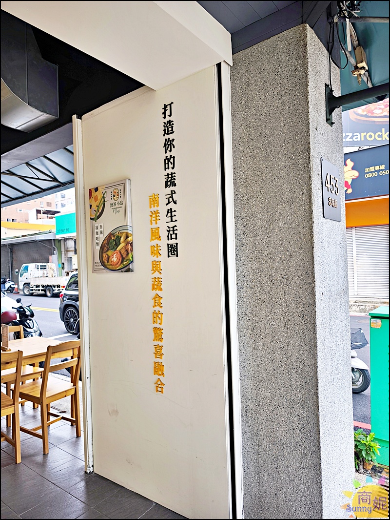 熱浪小島忠明店｜收掉一間大島，一年開啟20間小島!台中人超愛的個人南洋蔬食