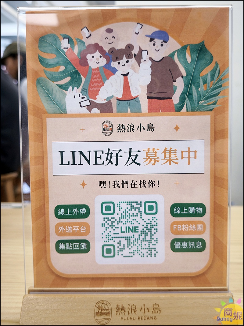 熱浪小島忠明店｜收掉一間大島，一年開啟20間小島!台中人超愛的個人南洋蔬食