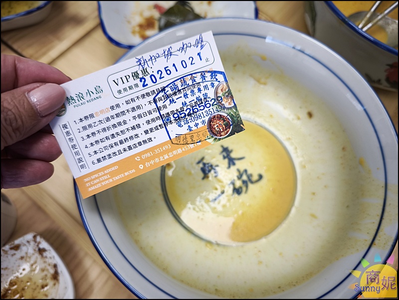 熱浪小島忠明店｜收掉一間大島，一年開啟20間小島!台中人超愛的個人南洋蔬食