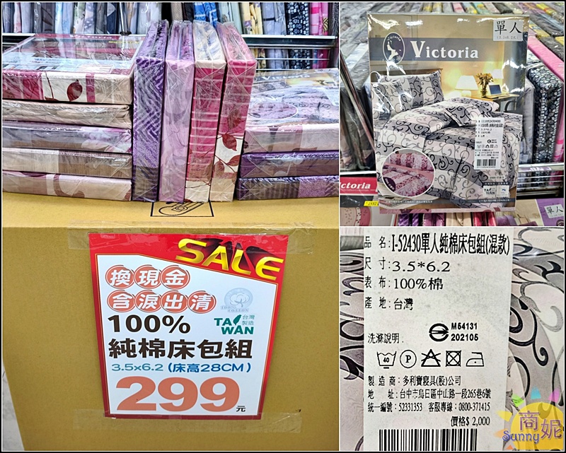 雲林斗南寢具特賣最便宜60支天絲!工廠直營枕頭涼被毯子買一送一.天絲純棉寢具799.可刷卡現場再送好禮 雲林斗南寢具特賣最便宜60支天絲!工廠直營枕頭涼被毯子買一送一.天絲純棉寢具799.可刷卡現場再送好禮