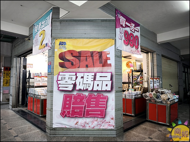 太平寢具特賣|台中最便宜60支天絲寢具!60年寢具大廠換季出清買一送一千元有找.飯店級寢具超殺價格買到賺到