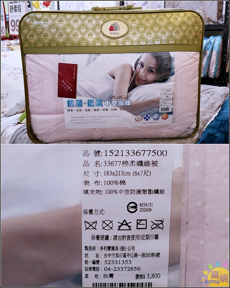 太平寢具特賣|台中最便宜60支天絲寢具!60年寢具大廠換季出清買一送一千元有找.飯店級寢具超殺價格買到賺到