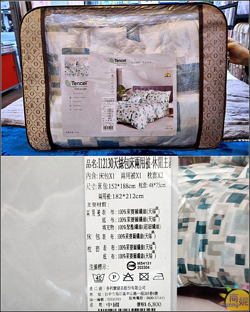 太平寢具特賣|台中最便宜60支天絲寢具!60年寢具大廠換季出清買一送一千元有找.飯店級寢具超殺價格買到賺到