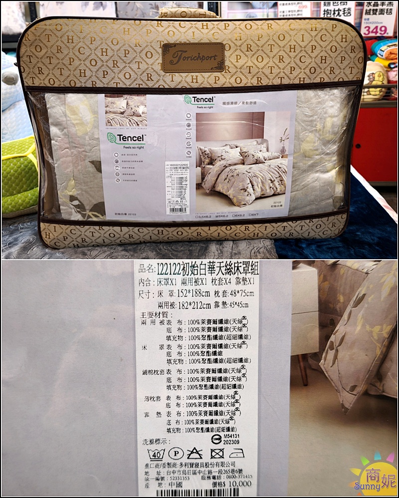 太平寢具特賣|台中最便宜60支天絲寢具!60年寢具大廠換季出清買一送一千元有找.飯店級寢具超殺價格買到賺到