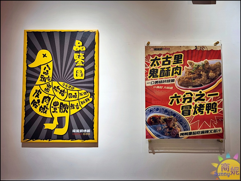 嘎嘎冒|台中第一家自助夾菜秤重計價個人冒菜鍋！一中平價四川冒菜鍋湯底免費一鍋150元起