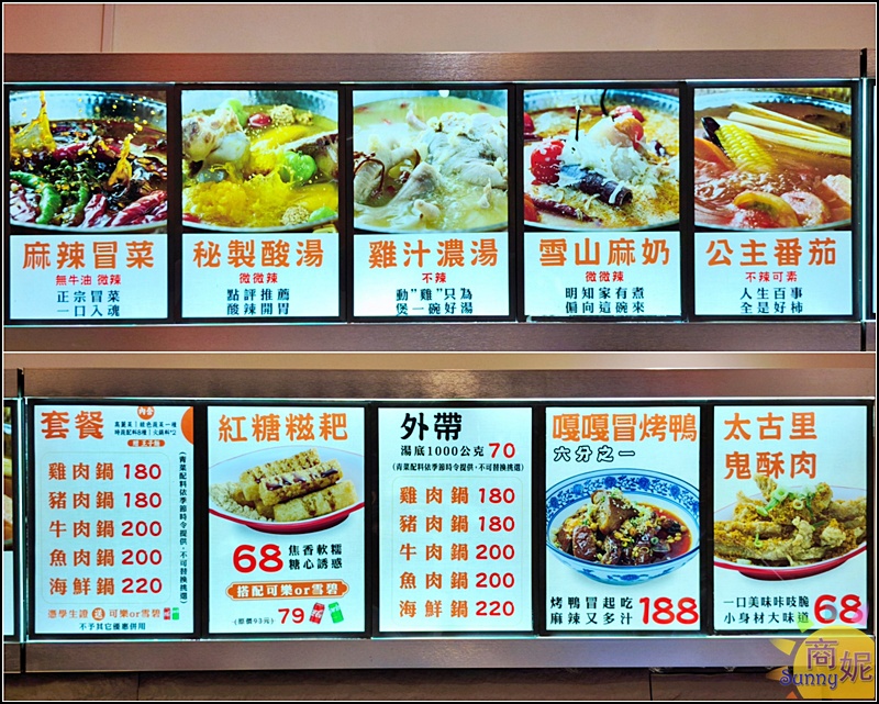 嘎嘎冒|台中第一家自助夾菜秤重計價個人冒菜鍋！一中平價四川冒菜鍋湯底免費一鍋150元起