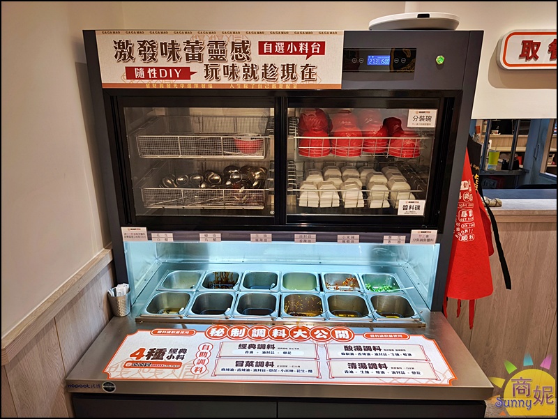 嘎嘎冒|台中第一家自助夾菜秤重計價個人冒菜鍋！一中平價四川冒菜鍋湯底免費一鍋150元起
