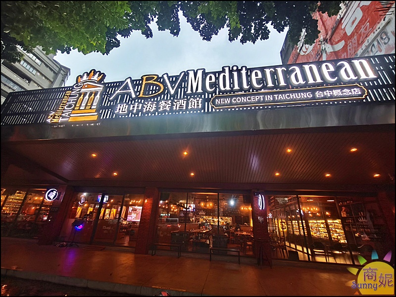 ABV地中海餐酒館|台中唯一700款精釀啤酒長廊!地中海料理搭配精釀啤酒享受異國餐酒好CHILL ABV地中海餐酒館|台中唯一700款精釀啤酒長廊!地中海料理搭配精釀啤酒享受異國餐酒好CHILL