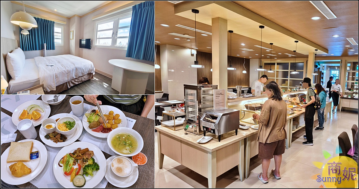 康橋商旅台南民生館|台南旅遊平價住宿推薦!人均不到千元含中西式早餐、24hr點心吧、免費洗衣烘衣、免費自行車 @商妮吃喝遊樂