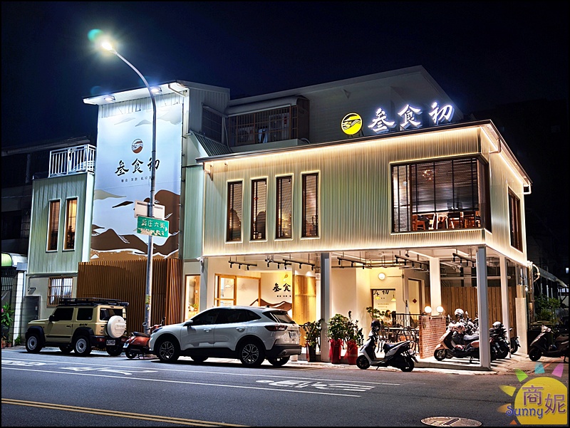 叁食初|老宅裡吃一桌豐盛古早味!台中北屯合菜推薦.中式私房菜澎湃又美味,聚餐好地方 叁食初|老宅裡吃一桌豐盛古早味!台中北屯合菜推薦.中式私房菜澎湃又美味,聚餐好地方