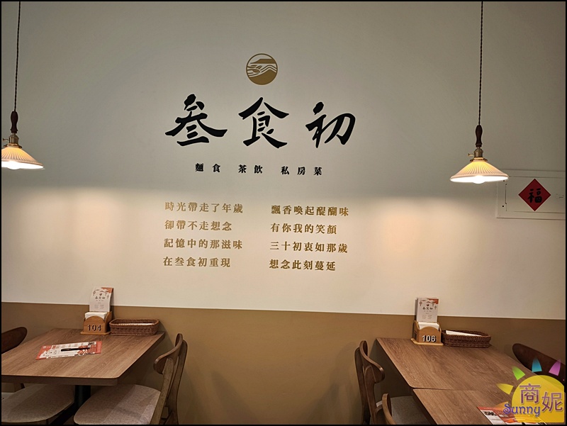 叁食初｜老宅裡吃一桌豐盛古早味！台中北屯合菜推薦.中式私房菜澎湃又美味，聚餐好地方