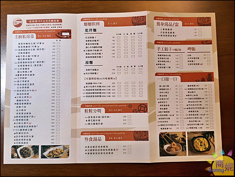 叁食初|老宅裡吃一桌豐盛古早味!台中北屯合菜推薦.中式私房菜澎湃又美味,聚餐好地方 叁食初|老宅裡吃一桌豐盛古早味!台中北屯合菜推薦.中式私房菜澎湃又美味,聚餐好地方