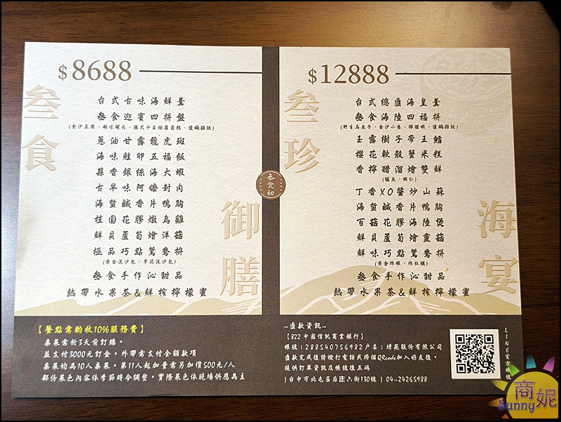 叁食初|老宅裡吃一桌豐盛古早味!台中北屯合菜推薦.中式私房菜澎湃又美味,聚餐好地方 叁食初|老宅裡吃一桌豐盛古早味!台中北屯合菜推薦.中式私房菜澎湃又美味,聚餐好地方