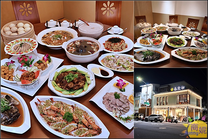 叁食初|老宅裡吃一桌豐盛古早味!台中北屯合菜推薦.中式私房菜澎湃又美味,聚餐好地方 叁食初|老宅裡吃一桌豐盛古早味!台中北屯合菜推薦.中式私房菜澎湃又美味,聚餐好地方