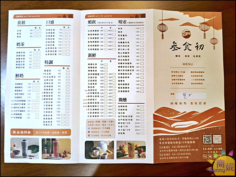 叁食初|老宅裡吃一桌豐盛古早味!台中北屯合菜推薦.中式私房菜澎湃又美味,聚餐好地方 叁食初|老宅裡吃一桌豐盛古早味!台中北屯合菜推薦.中式私房菜澎湃又美味,聚餐好地方