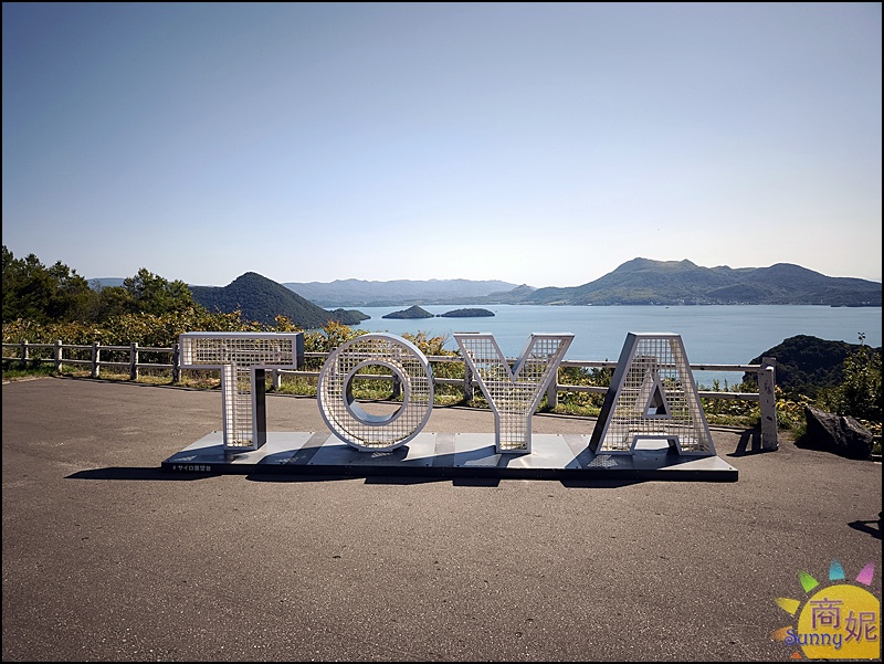 北海道一日遊|洞爺湖、登別地獄谷、昭和新山、熊牧場、支笏湖一次玩遍！札幌出發超人氣行程全攻略