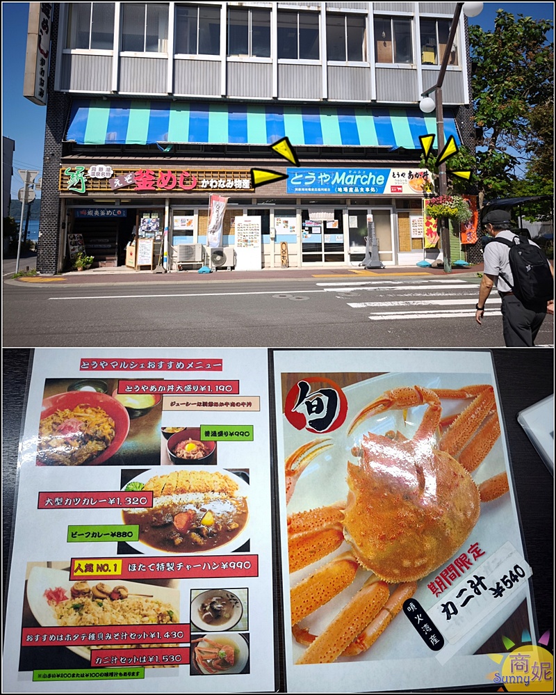 北海道一日遊|洞爺湖、登別地獄谷、昭和新山、熊牧場、支笏湖一次玩遍！札幌出發超人氣行程全攻略