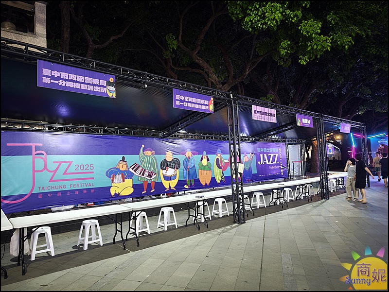 2025台中爵士音樂節|10/17-26 爵士音樂節節目表.交通管制.周邊景點美食一次看懂 2025台中爵士音樂節|10/17-26 爵士音樂節節目表.交通管制.周邊景點美食一次看懂