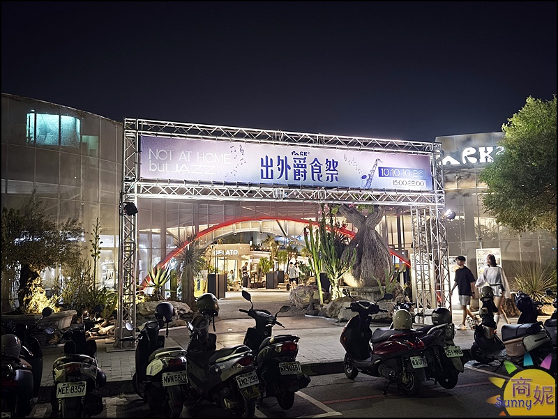 2025台中爵士音樂節|10/17-26 爵士音樂節節目表.交通管制.周邊景點美食一次看懂 2025台中爵士音樂節|10/17-26 爵士音樂節節目表.交通管制.周邊景點美食一次看懂