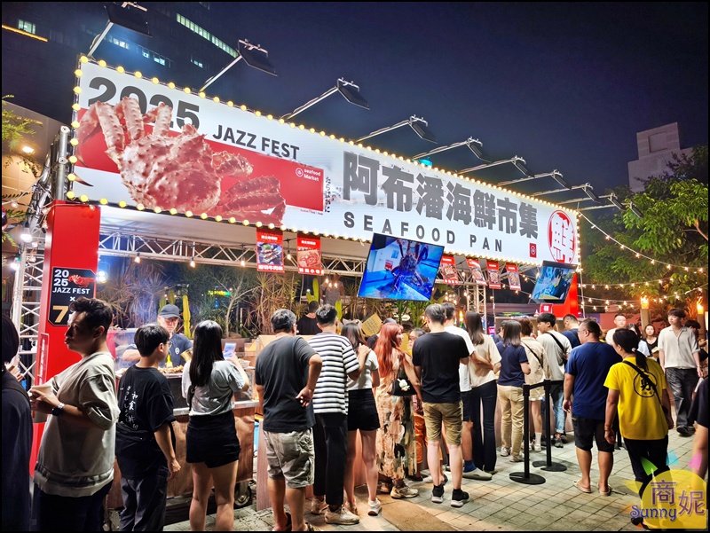 2025台中爵士音樂節|10/17-26 爵士音樂節節目表.交通管制.周邊景點美食一次看懂 2025台中爵士音樂節|10/17-26 爵士音樂節節目表.交通管制.周邊景點美食一次看懂