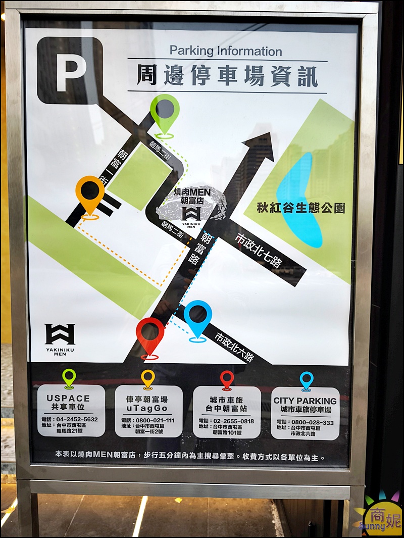 燒肉MEN朝富店|埔里超人氣燒肉進駐台中! 豐盛套餐爽嗑A5和牛F1紐約客,個人燒肉499元起享用哈根達斯、水耕生菜豪華自助吧吃到飽 燒肉MEN朝富店|埔里超人氣燒肉進駐台中! 豐盛套餐爽嗑A5和牛F1紐約客,個人燒肉499元起享用哈根達斯、水耕生菜豪華自助吧吃到飽