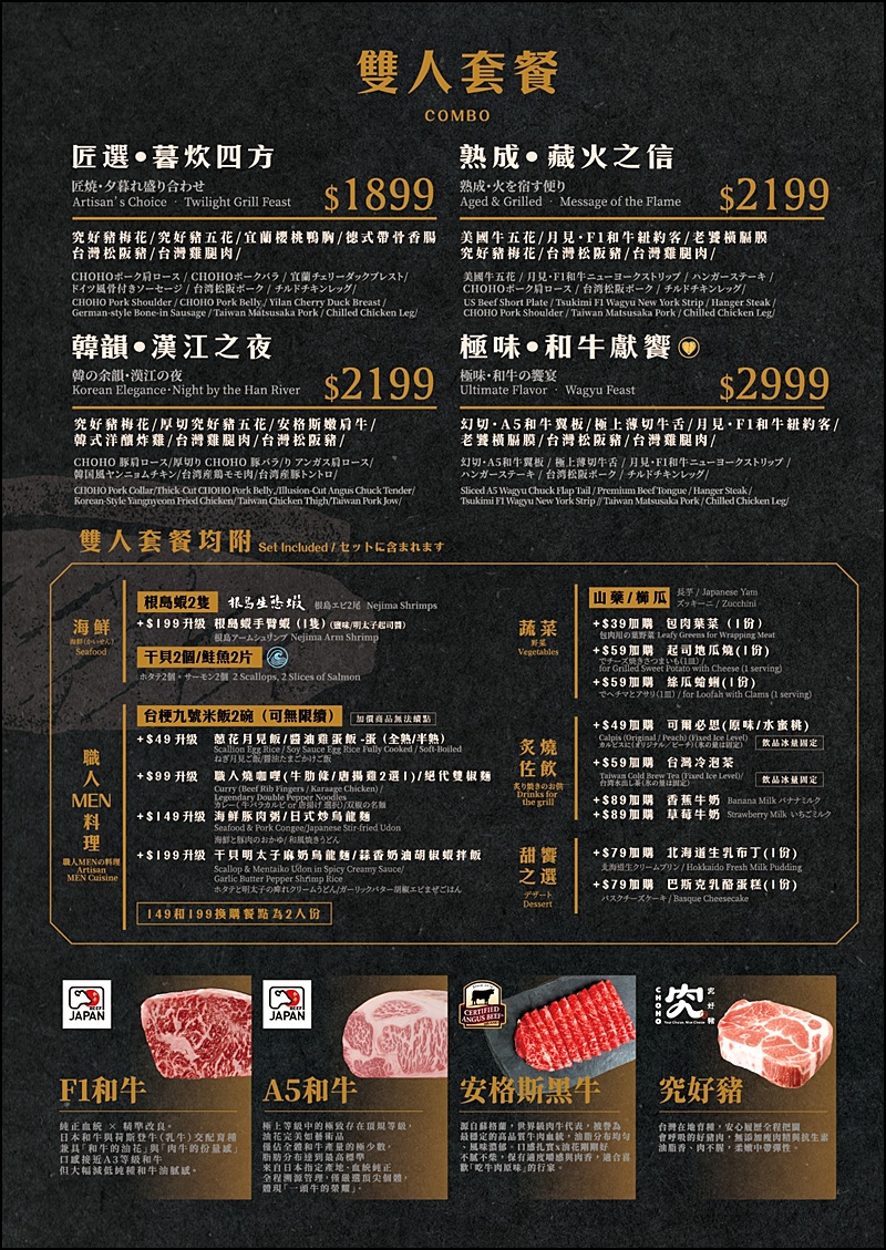燒肉MEN朝富店|埔里超人氣燒肉進駐台中! 豐盛套餐爽嗑A5和牛F1紐約客，個人燒肉499元起享用哈根達斯、水耕生菜豪華自助吧吃到飽