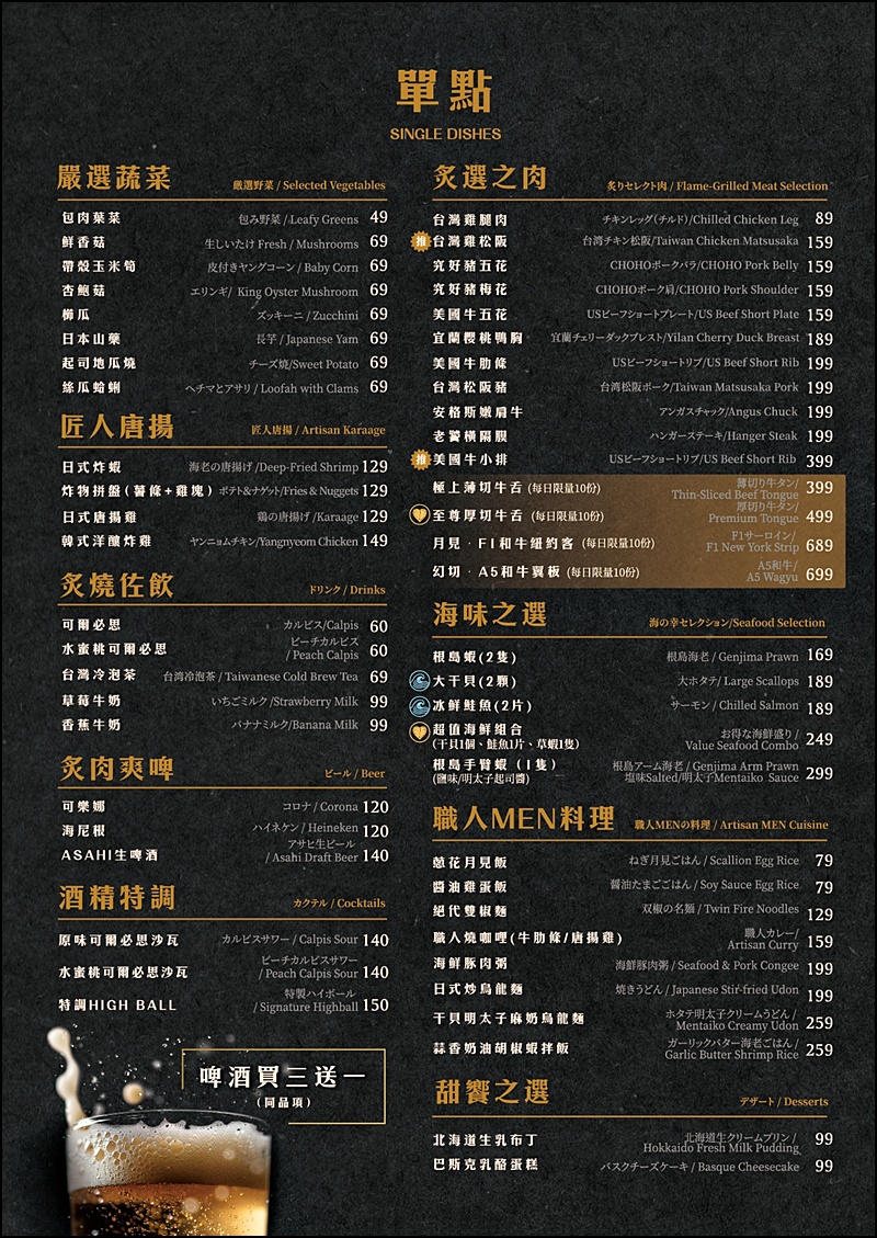 燒肉MEN朝富店|埔里超人氣燒肉進駐台中! 豐盛套餐爽嗑A5和牛F1紐約客,個人燒肉499元起享用哈根達斯、水耕生菜豪華自助吧吃到飽 燒肉MEN朝富店|埔里超人氣燒肉進駐台中! 豐盛套餐爽嗑A5和牛F1紐約客,個人燒肉499元起享用哈根達斯、水耕生菜豪華自助吧吃到飽