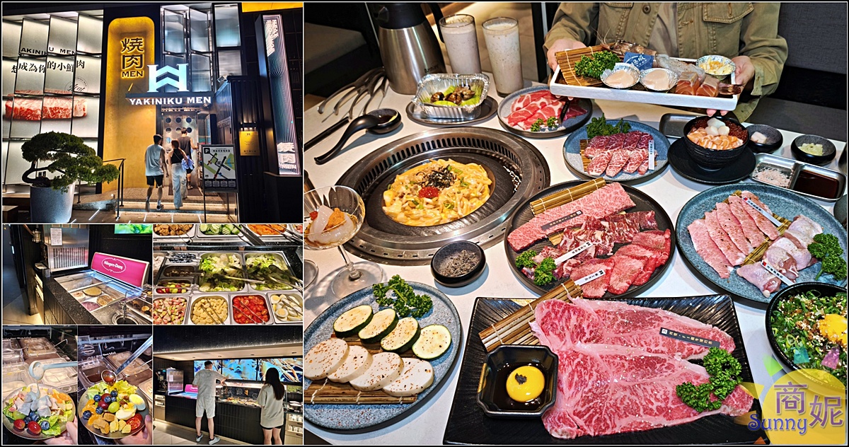 燒肉MEN朝富店|埔里超人氣燒肉進駐台中! 豐盛套餐爽嗑A5和牛F1紐約客,個人燒肉499元起享用哈根達斯、水耕生菜豪華自助吧吃到飽 @商妮吃喝遊樂