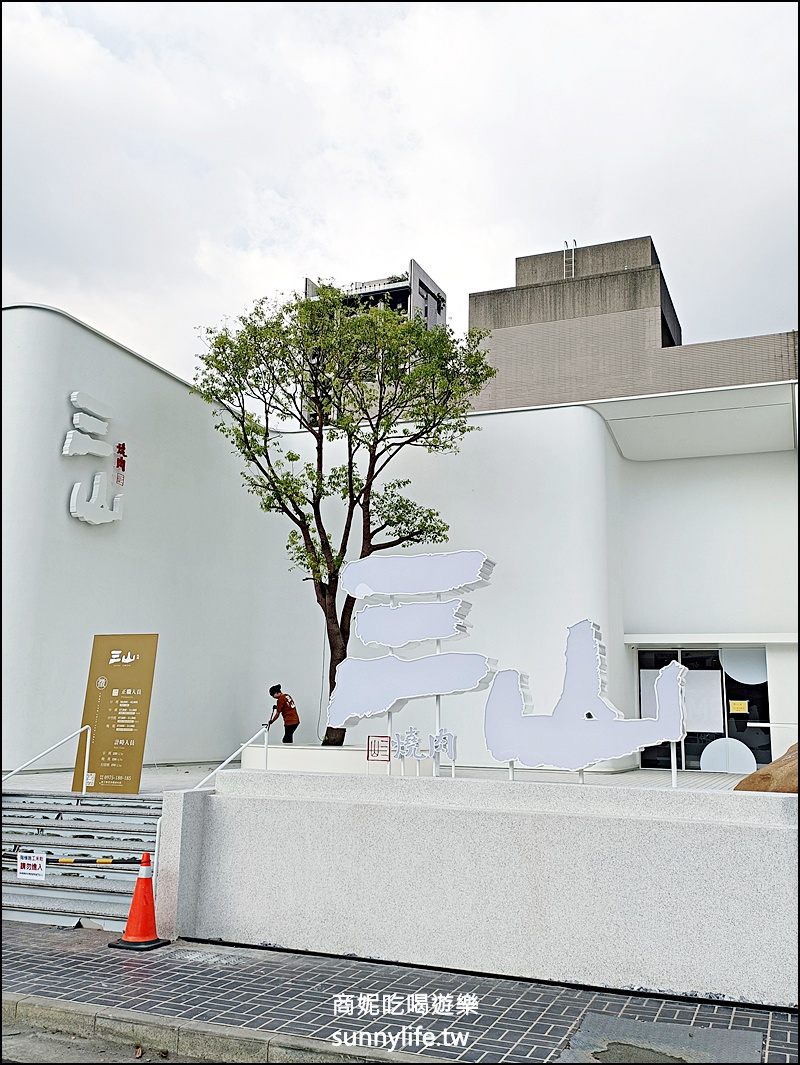 三山燒肉朝富店|台中西屯燒肉推薦，三山燒肉菜單雙人套餐$1680起牛豬海鮮一次滿足