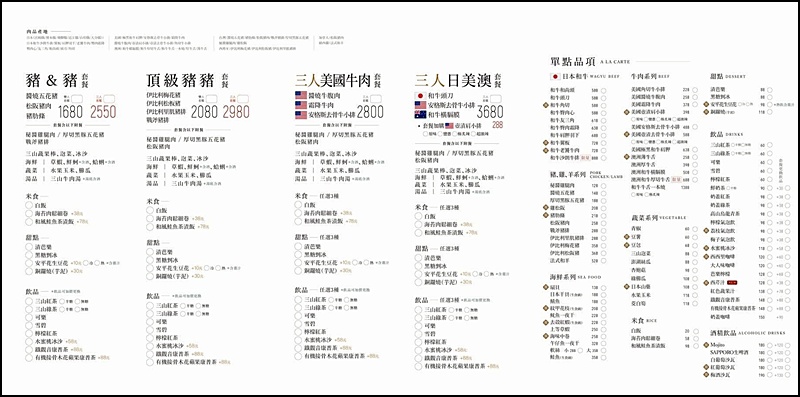 三山燒肉朝富店|台中西屯燒肉推薦，三山燒肉菜單雙人套餐$1680起牛豬海鮮一次滿足