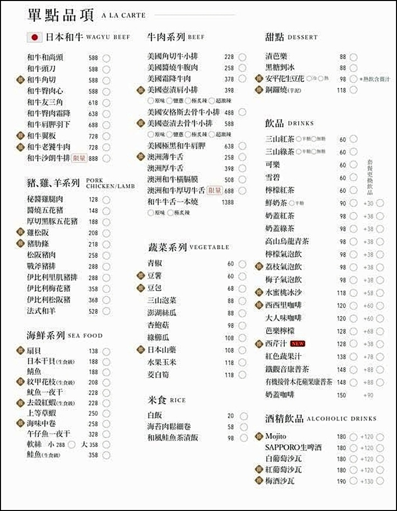 三山燒肉朝富店|台中西屯燒肉推薦，三山燒肉菜單雙人套餐$1680起牛豬海鮮一次滿足