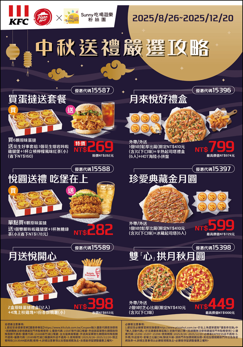 2025肯德基優惠| 最新肯德基優惠券代碼懶人包(隨時更新)官網沒有的在這裡! 2025肯德基優惠| 最新肯德基優惠券代碼懶人包(隨時更新)官網沒有的在這裡!