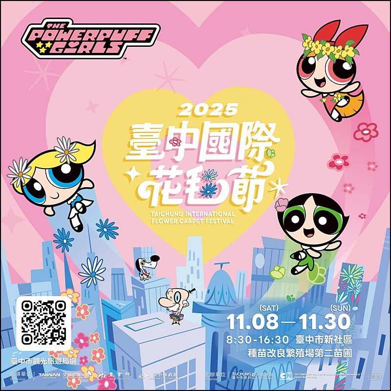 2025新社花海暨台中花毯節飛天小女警主題設計圖,活動日期與交通資訊