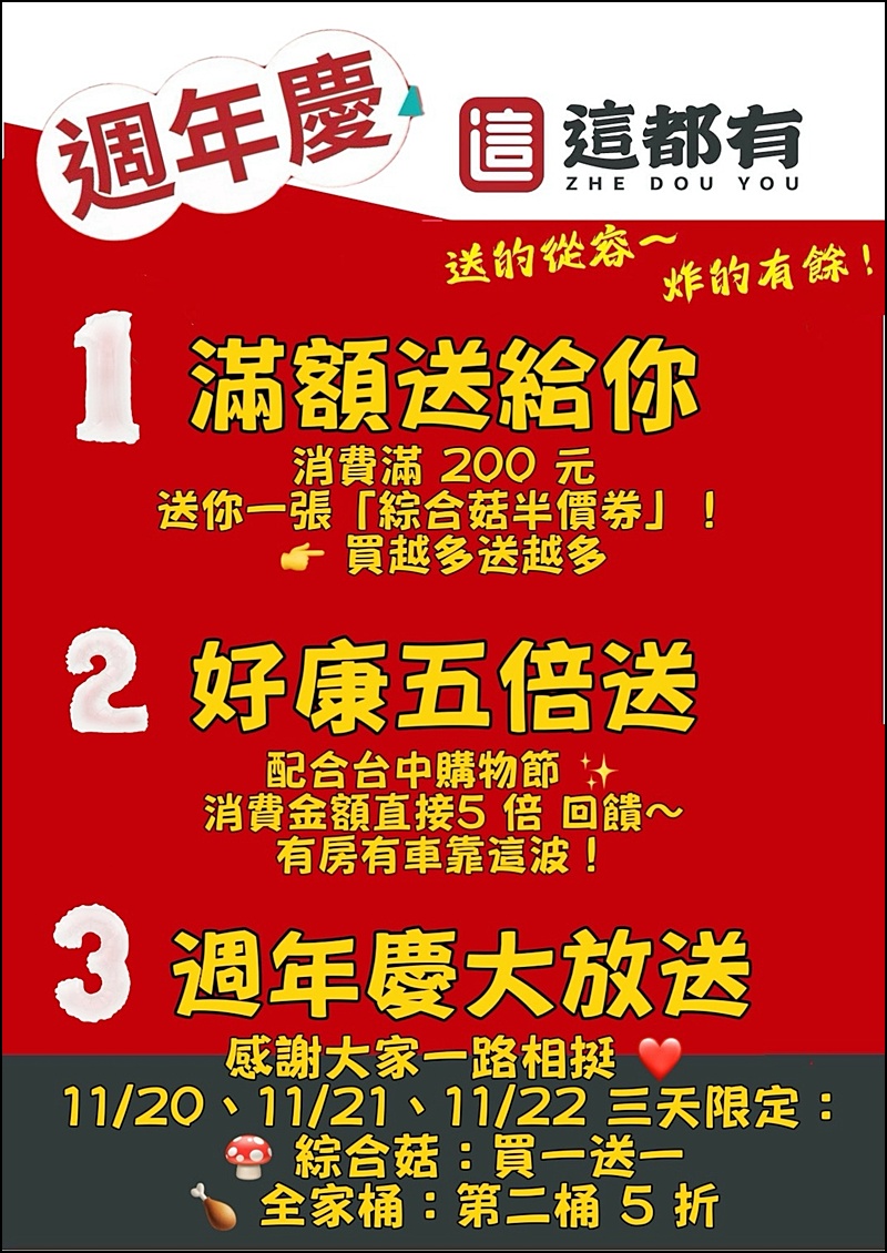 這都有|台中超值菇菇全家桶!埔里菇農直送新鮮現炸大盤綜合菇60元.全家桶199更過癮