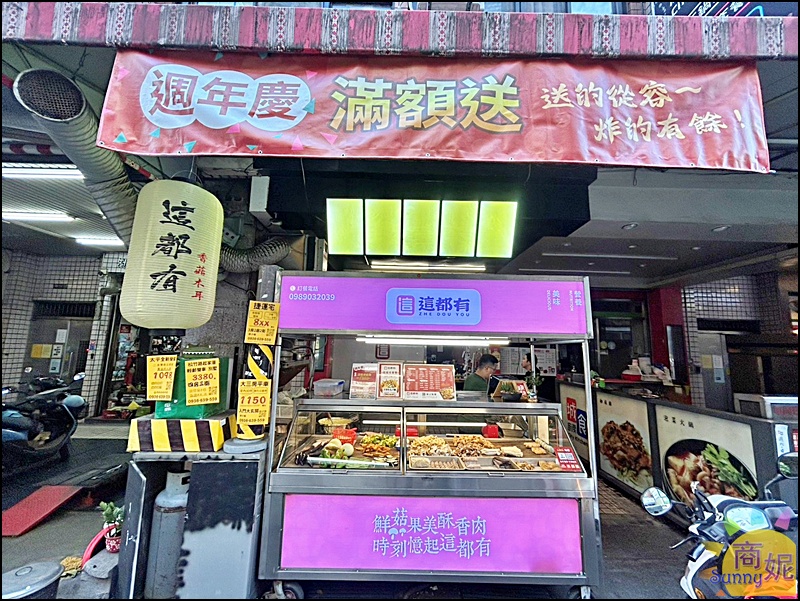 這都有|台中超值菇菇全家桶!埔里菇農直送新鮮現炸大盤綜合菇60元.全家桶199更過癮