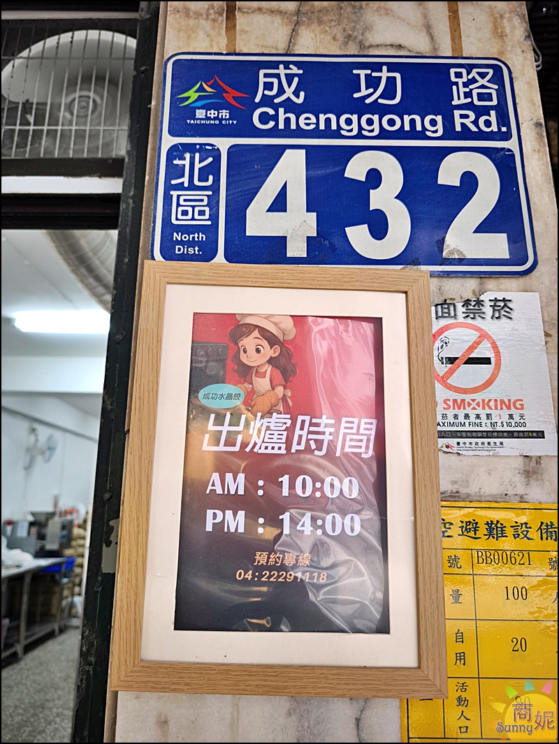 成功水晶餃｜隱藏巷弄的手工爆餡美味！晶瑩Q彈皮薄肉香，在地人瘋搶秒殺神級小吃